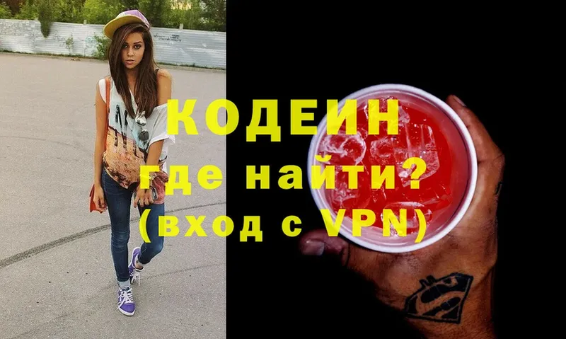 Кодеиновый сироп Lean Purple Drank  сайты даркнета как зайти  Верхний Тагил 