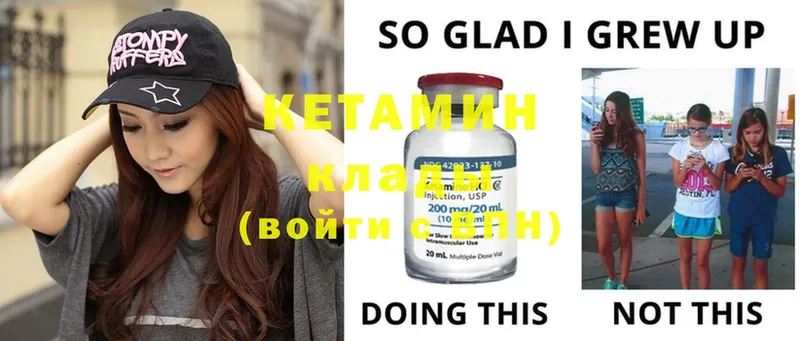 КЕТАМИН ketamine  Верхний Тагил 